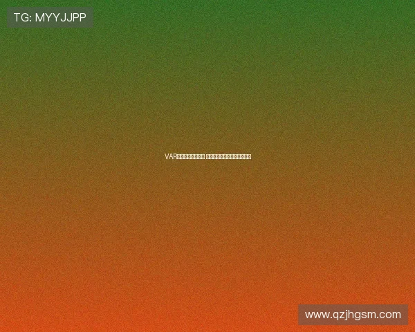 VAR技术应用引发争议 足球赛场公平性讨论持续升温 VAR技术应用引发争议 足球赛场公平性讨论持续升温