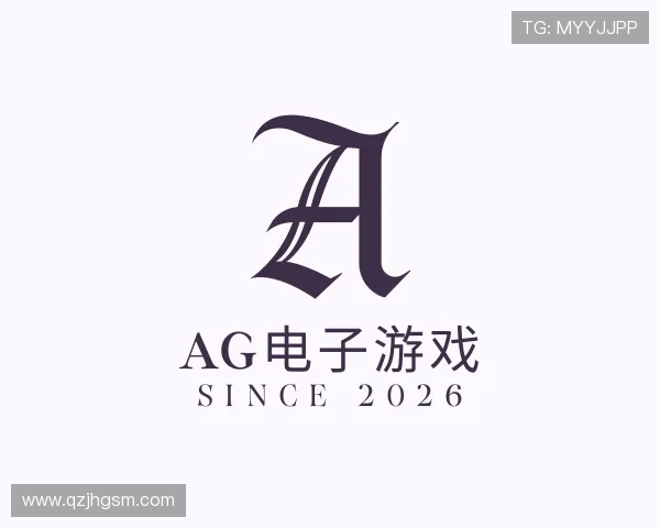 解读AG电子游戏